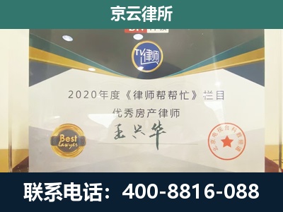 锡林浩特-养殖场征收律师