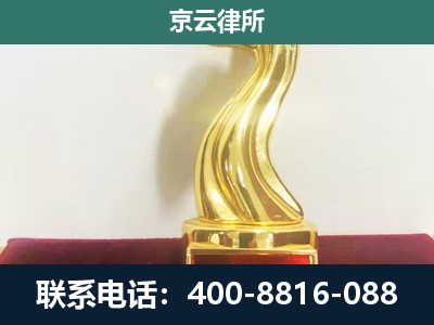 锡林浩特-养殖场关停拆迁律师