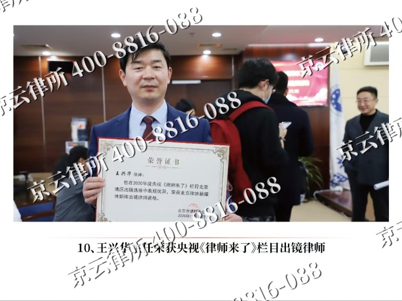 锡林浩特-企业征收律师