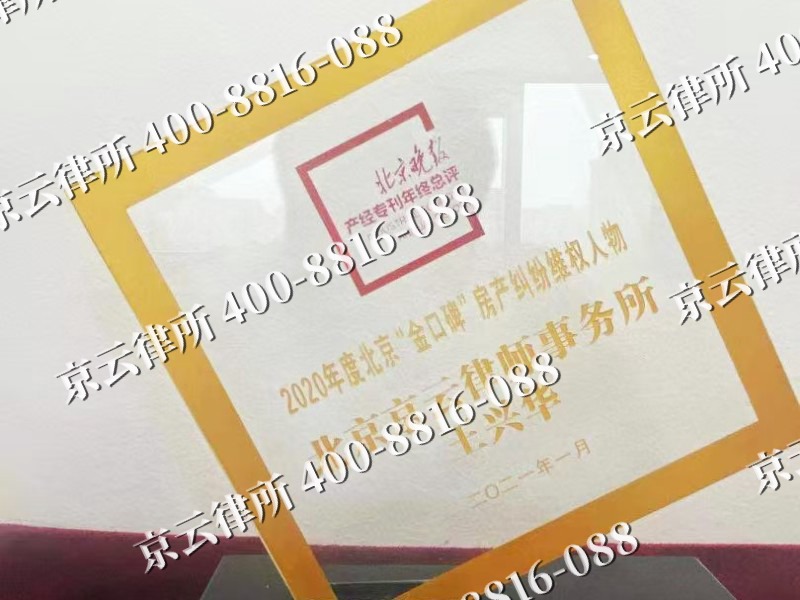 锡林浩特-企业拆迁维权律师