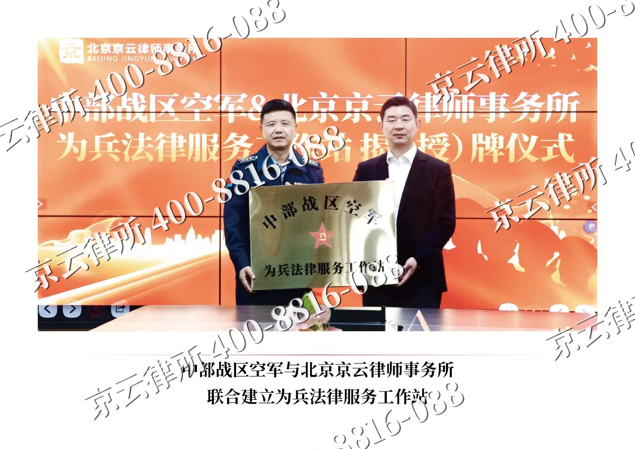 锡林浩特-企业拆迁维权律师