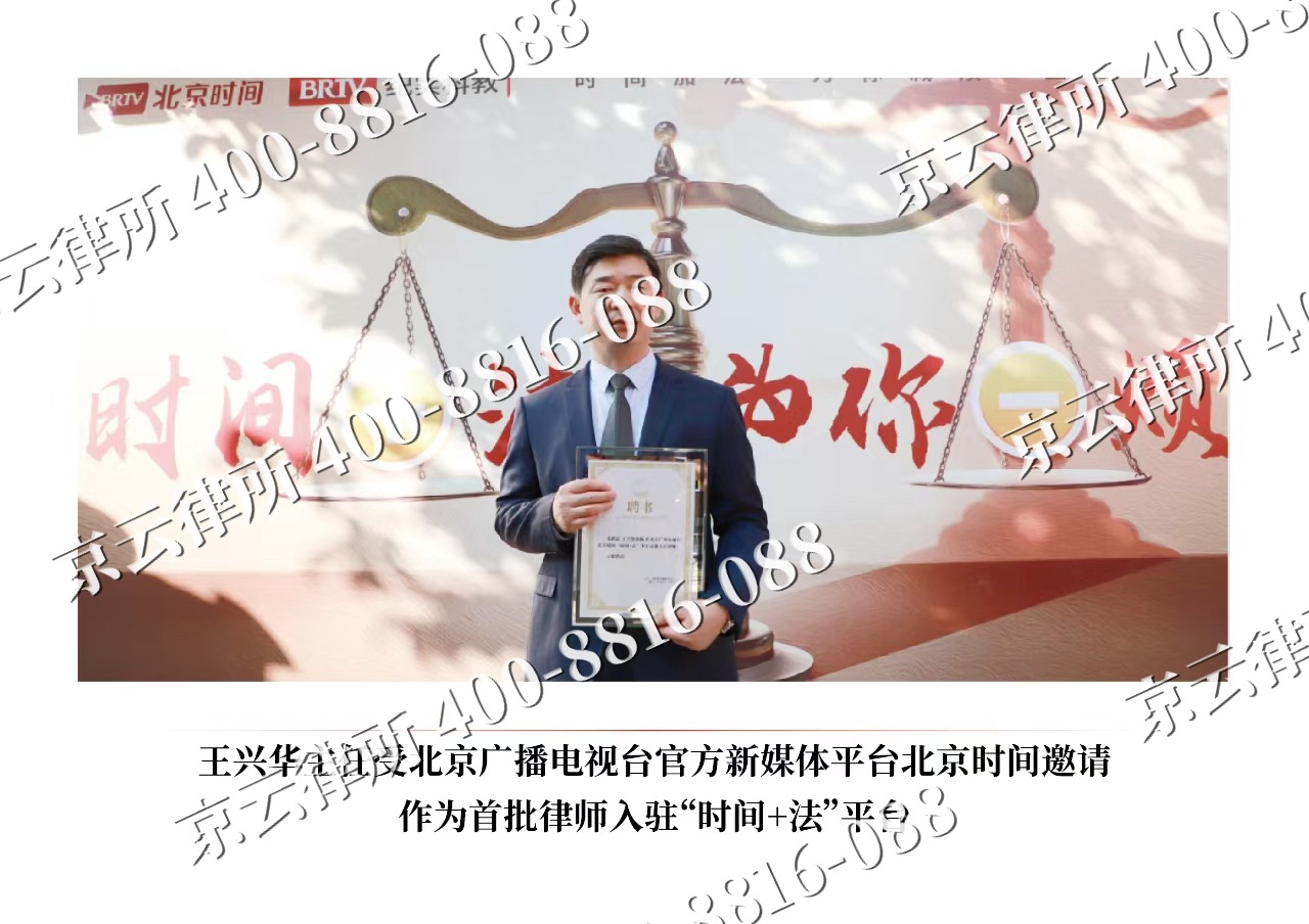 锡林浩特-企业拆迁维权律师